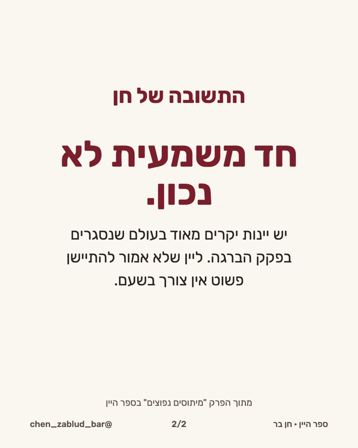 02-מיתוס-פקק תמונה 2