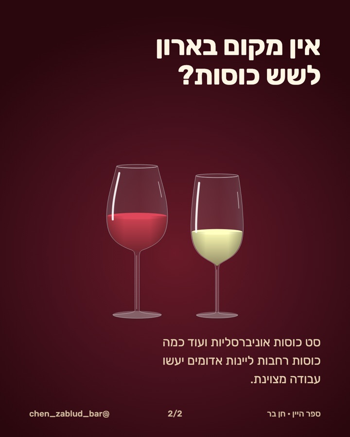07-כוסות תמונה 2