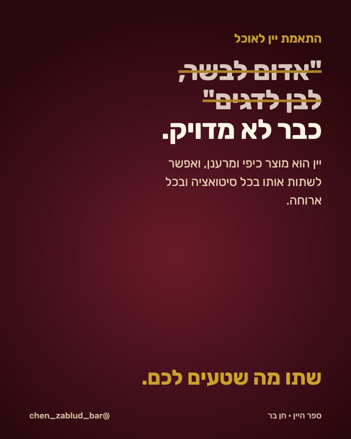 14-התאמה-לאוכל תמונה 1