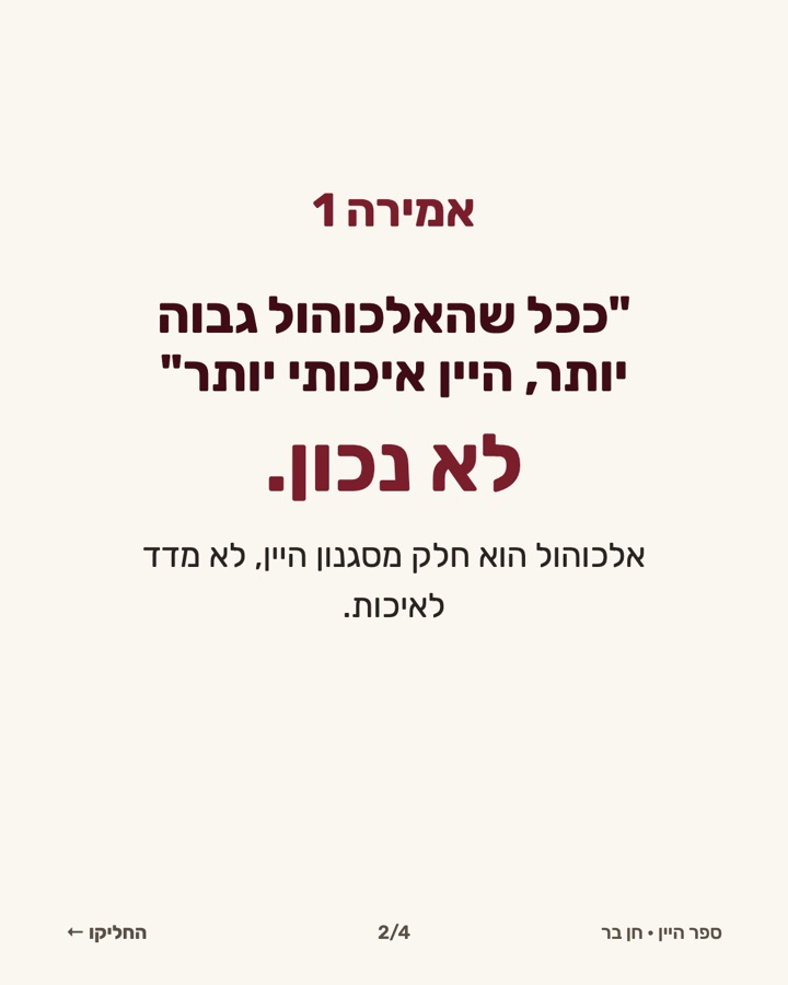 15-מיתוס-או-אמת תמונה 2
