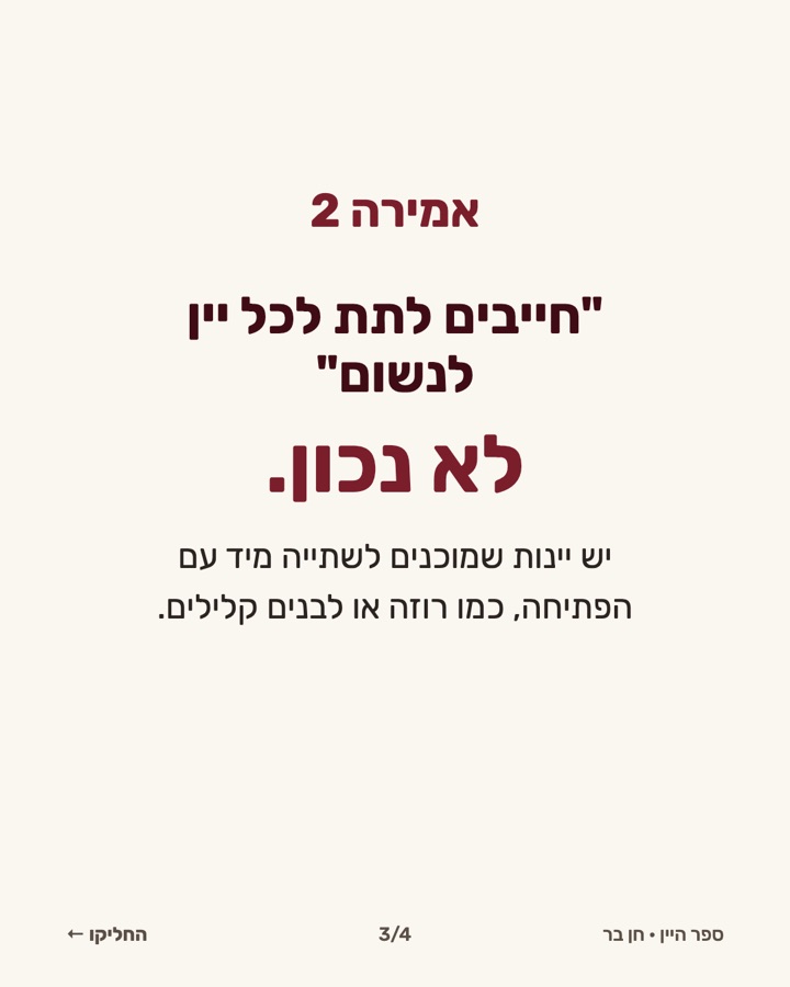 15-מיתוס-או-אמת תמונה 3