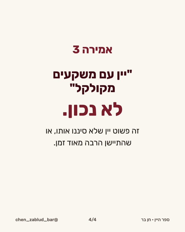 15-מיתוס-או-אמת תמונה 4